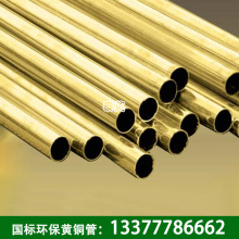 廠家供應電極黃銅管 高精度單孔銅管 規格齊全 量大優惠