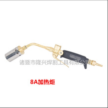 隆興加熱炬PH01-8A