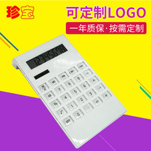 太陽能白色禮品計算器 定制Logo廣告促銷辦公電子硅膠計算器