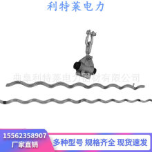ADSS光纜懸垂串夾具 預絞絲懸掛線夾AXY檔距300-400 廠家供應