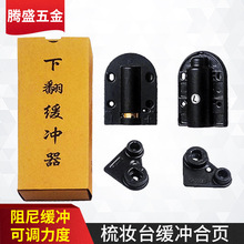 現貨梳妝台上下翻鉸鏈緩沖器合頁板配件上翻門阻尼鉸鏈靜音批發