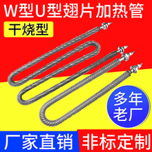 可定散熱片空氣干燒電熱管 翅片式加熱管 烤箱烘箱空氣電加熱管