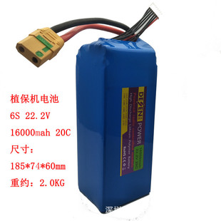 ģbwCֲC܇ģģ߱늳6S 22.2V 16000mah 20C