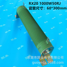 現貨供應1000W50歐 波紋電阻  變頻器剎車制動電阻 老化負載電阻