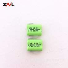 ZNL 1/2AAAA鎳氫電池組  2.4V 160mAh