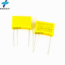 MKP抗干擾 X2安規電容 275V 0.1uF 100nF 104K 275VAC 全新原裝