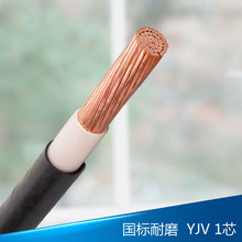 人民電線電纜銅芯國標電力電纜YJV1*35/50/150/185/240/300平方