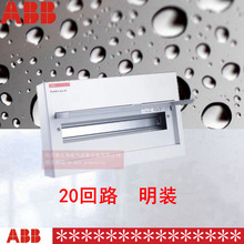ACM 20 SNB明裝20回路ABB 強電箱配電箱金屬空箱65300081