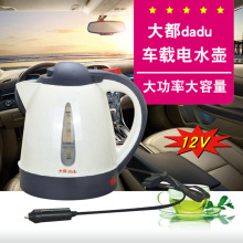 便攜車載燒水壺304不銹鋼電熱水壺24V插口泡茶加熱自動斷電保溫壺