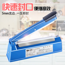 200型手壓式封口機塑料薄膜塑封機小型家用半自動熱封機跨境熱銷