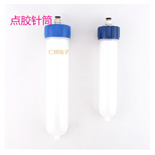 點膠針筒 點膠機配件 打膠針筒200CC  100CC