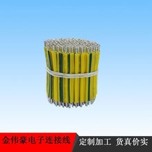PVC絕緣 16號橡膠線  黃注綠地線 1015電子線 電器內導線 光伏線