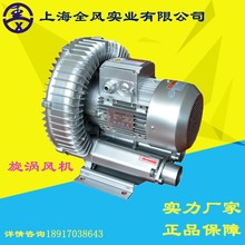 上海廠家供應YX-61D-2高壓漩渦風機 高壓鼓風機高壓漩渦氣泵批發