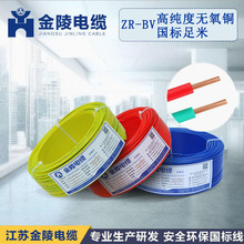 ZR-BV 1.5平方單芯阻燃電線電纜線 無鹵低煙純銅國標足米銅線電源