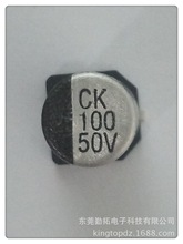 供應先科（ST)貼片電解電容100UF/50V   8*10.5  鋁電解電容器