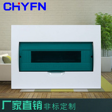 1塑料空開箱20回路暗裝家用強電照明配電箱暗裝箱體鐵質塑料面板