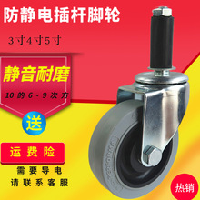 廠家直銷3寸4寸5寸防靜電腳輪導電輪精益管周轉車靜音線棒設備輪