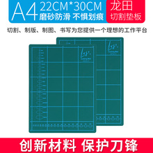 龍田膠板加厚A4出格板 雙面切割墊/切割板/墊板/雕刻板/實體店