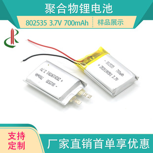 ۺ늳802535 700mah  802040 650 702030/400 902030 500