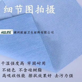 復合無紡布，藍色滌綸木漿無紡布，油污清潔擦拭布，汽車擦拭布