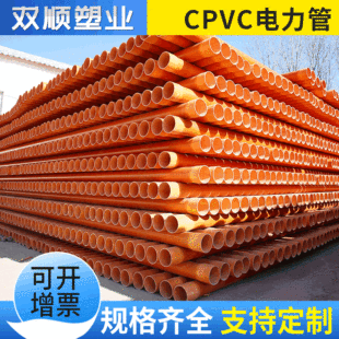 CPVC |o׹110 160 PVC-C߉