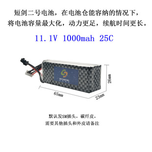 x̄ˮl̖̄늳11.1V1000mah25C늳