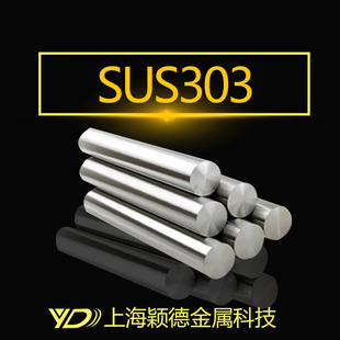 f¹SUS303P SUS303P䓰 ĥȈA