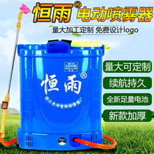 二十年老廠加厚16L/18L/20L電動噴霧器農用背負式鋰電池打葯機