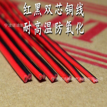 UL2468 紅黑多並線 黑白雙並線 音響線 電源線