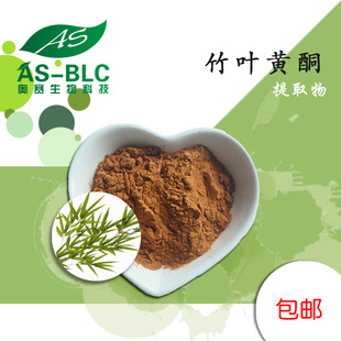 竹葉黃酮30% 含量淡竹葉提取物 植物萃取黃酮 淡竹葉粉 現貨包郵