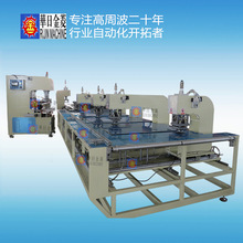 大型PVC網布帳篷篷布專用高周波熱合機按需訂制自動高頻熱合機