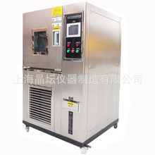 JTT-7015高低溫交變試驗箱