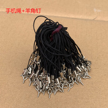 軟陶泥diy手工手辦材料手機繩羊角釘制作包掛手機鏈