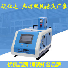 小型熱熔膠噴膠機 熱熔膠機 自動化設備配套熱熔膠機設備