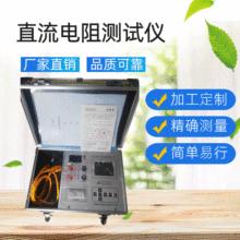 變壓器直流電阻測試儀廠家現貨