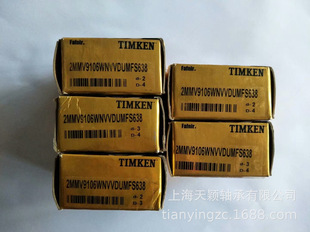 TIMKENS FAFNIR 2MMV9106WNVVDUMFS638 TIMKEN FafnirS