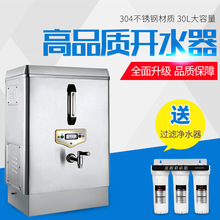 冠泳30型商用全自動電熱開水器不銹鋼節能飲水機步進式開水器校用