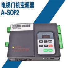 門機變頻器/控制器/NICE-D-A-SOP4/SOP2 同異步 電梯配件