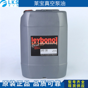 RleyboldձLVO130(20L), RՌͱ ԭbƷ