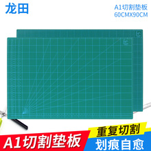 龍田膠片加厚A1出格板 雙面切割墊/切割板/墊板/雕刻板/實體店
