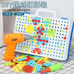 新款兒童益智DIY螺絲拼插積木蘑菇釘拼圖玩具電鑽裝拆百變拼盤