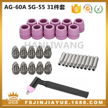 AG60A SG55等離子切割配件電極噴嘴保護罩支架 31件套