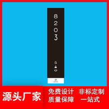 酒店發光門牌號 led亞克力 帶燈KTV賓館房間門牌數字號碼牌特價款