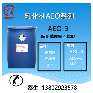 AEO-3黯 aeo3֬ϩ 180KG/Ͱ