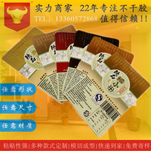 廣州訂做物流標簽 電子產品條碼貼 不干膠商標 條形碼不干膠