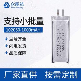 102050-1000mAh܇ӛ䛃xcxPþۺ늳