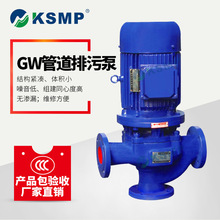 GW管道排污泵熱門推薦上海直銷不泄露管道式無堵塞自吸排污泵