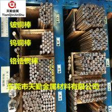 現貨優質鉻鋯銅棒50mm厚鉻鋯銅板 鉻鋯銅塊耐磨易加工 鈹鈷銅棒