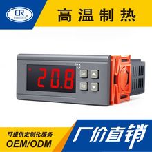 數顯高溫溫控器烤箱微波爐加熱控制器溫控開關-30到300℃ RC-114M
