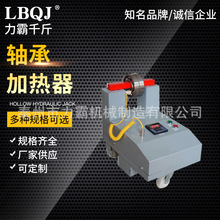 廠家供應 軸承加熱器 微電腦軸承加熱器移動式軸承加熱器 可定制